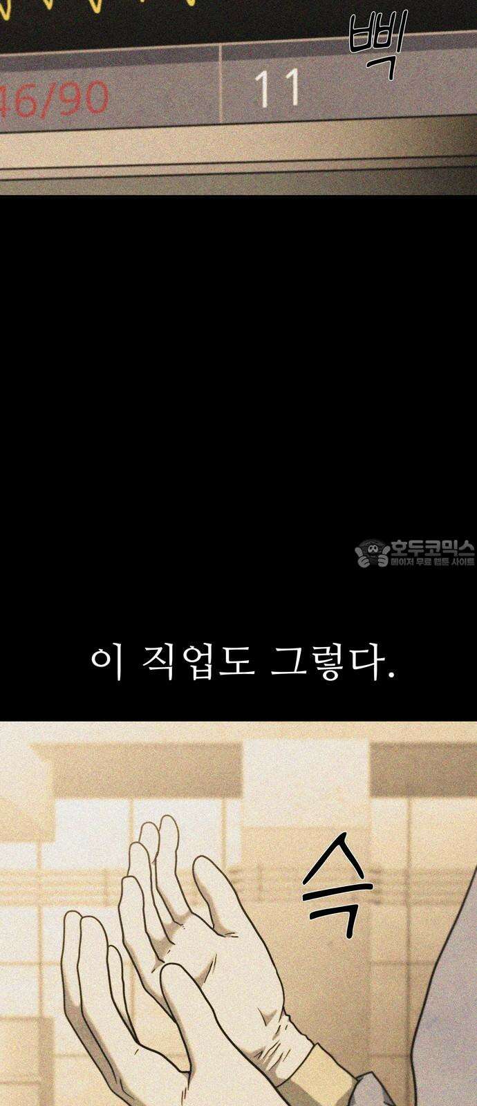 죽고 싶습니다 80화 12