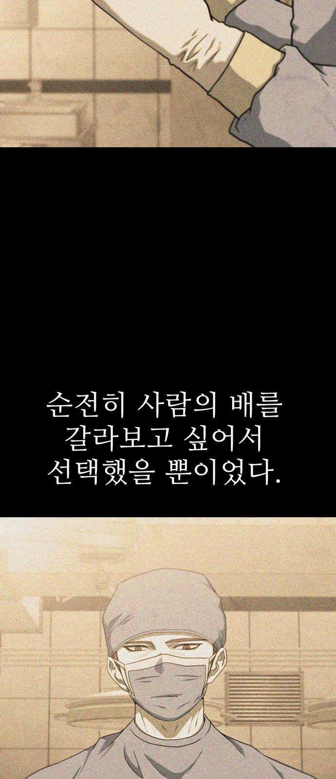 죽고 싶습니다 80화 13
