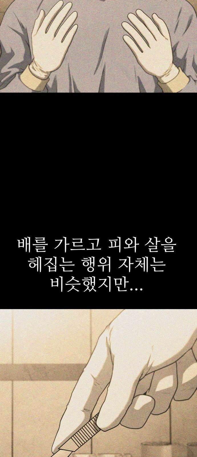 죽고 싶습니다 80화 14