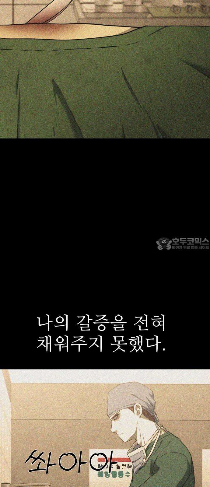 죽고 싶습니다 80화 15