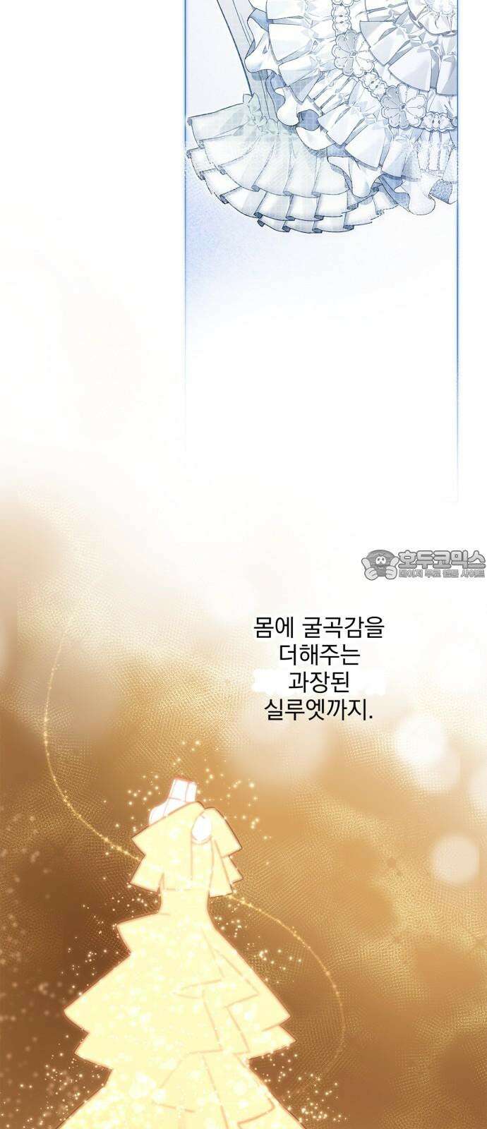 패션쇼 129화 6
