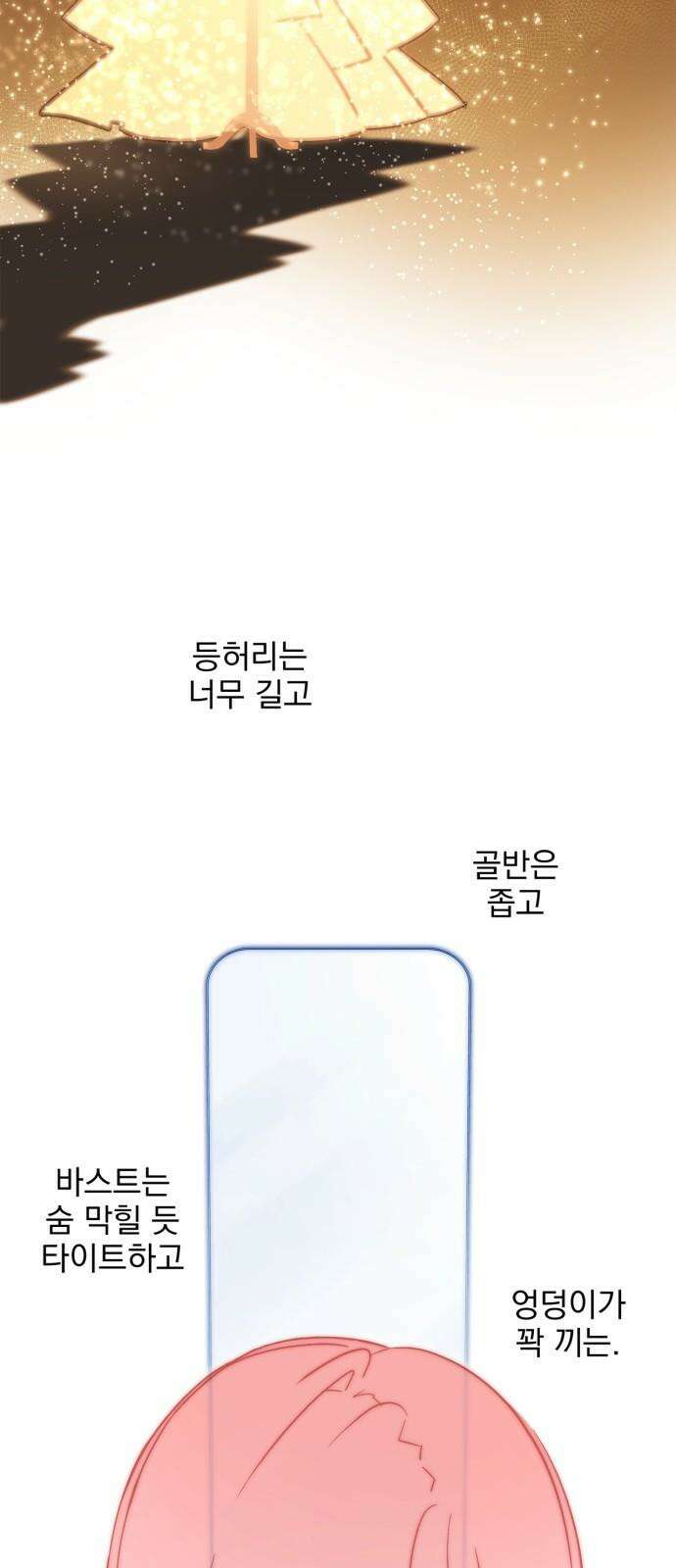 패션쇼 129화 7