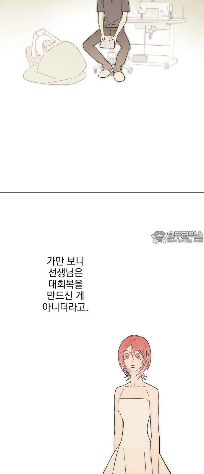패션쇼 129화 9