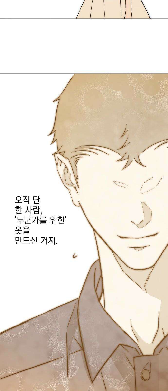 패션쇼 129화 10
