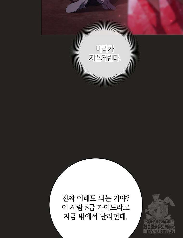 오픈 더 도어 42화 4