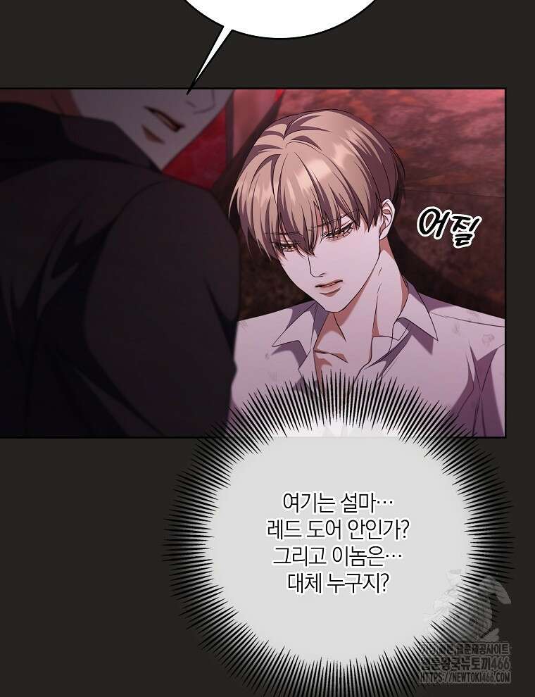오픈 더 도어 42화 5