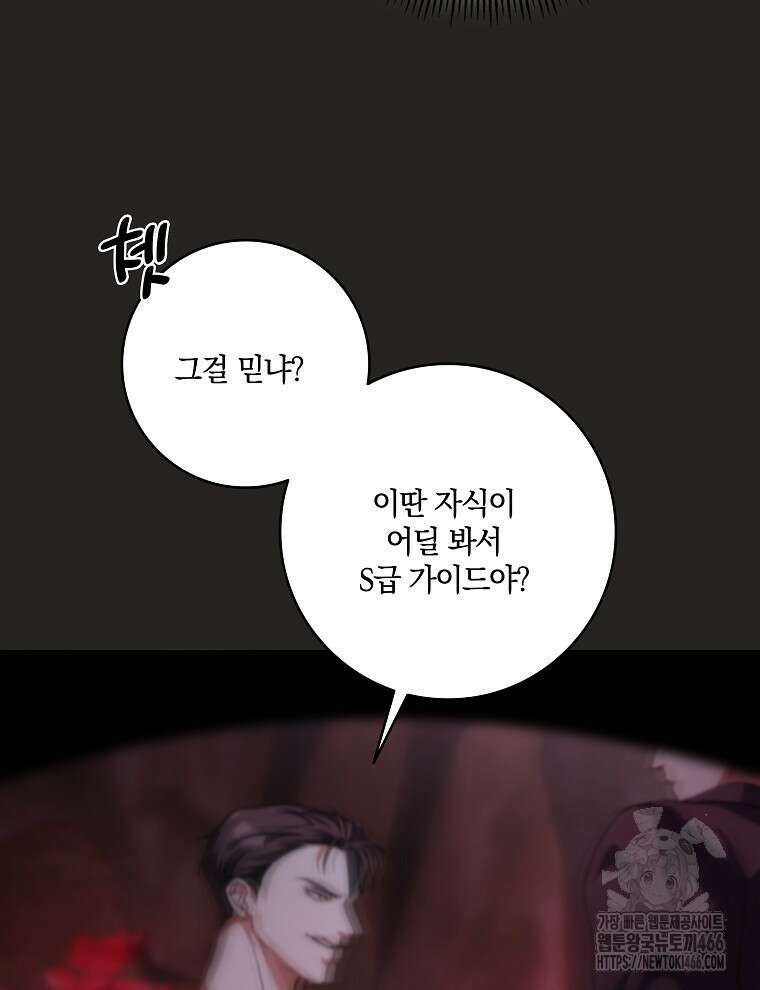 오픈 더 도어 42화 6