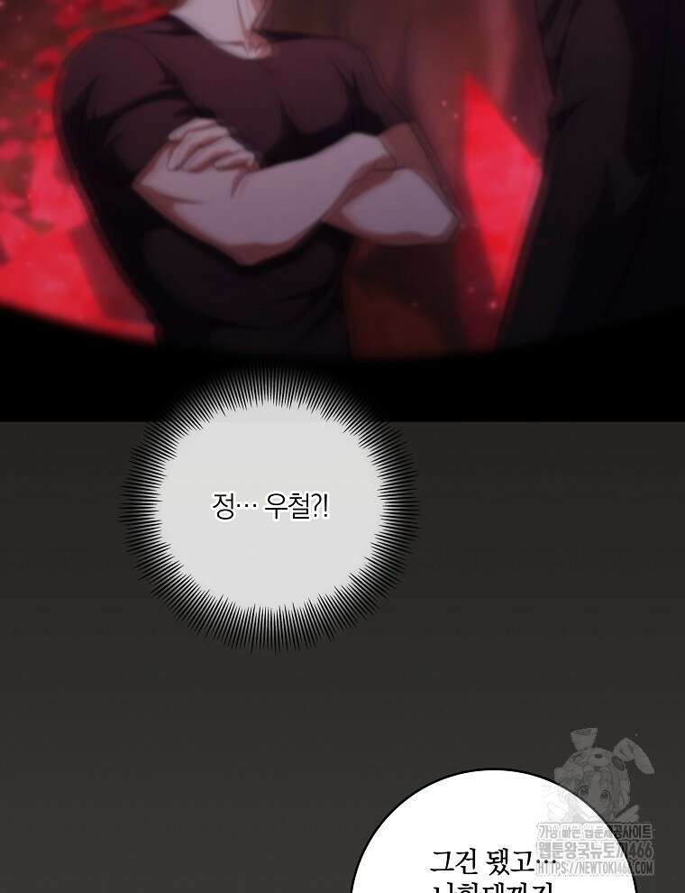 오픈 더 도어 42화 7