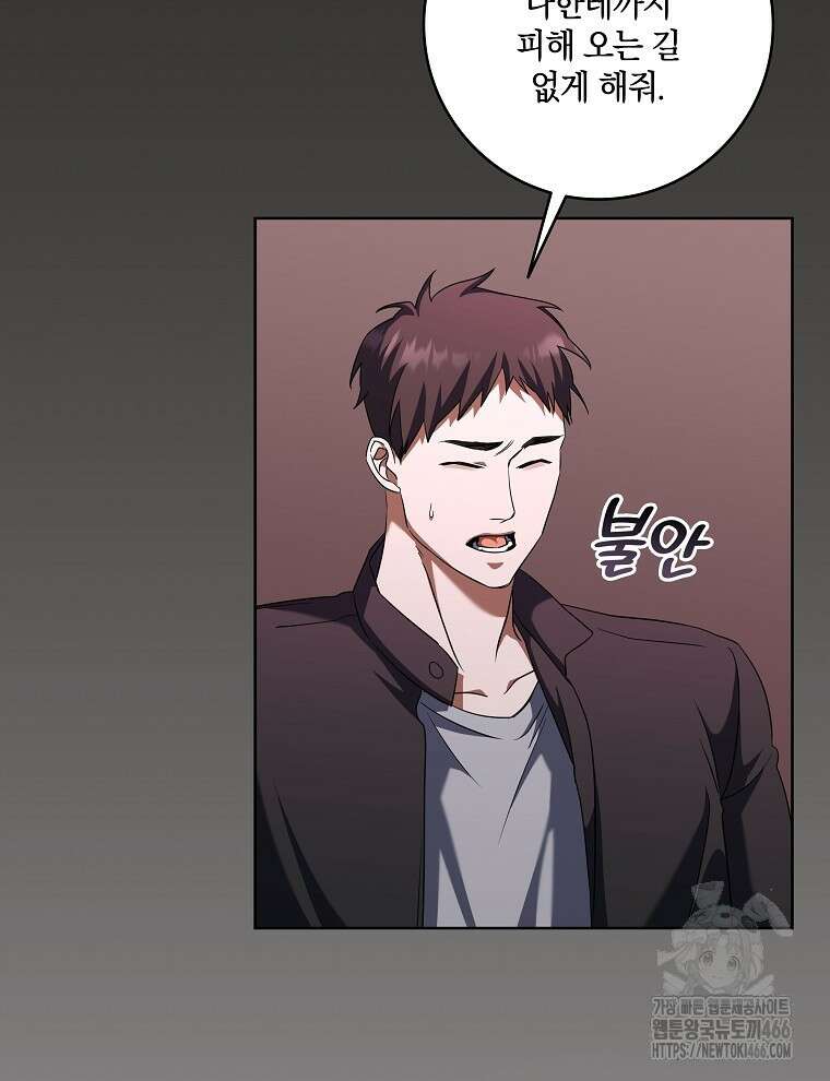 오픈 더 도어 42화 8
