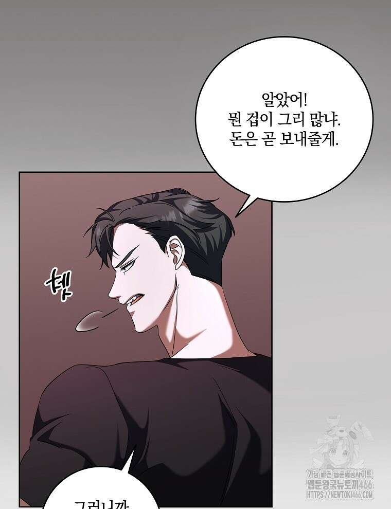 오픈 더 도어 42화 9