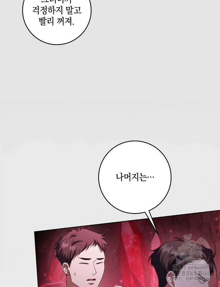 오픈 더 도어 42화 10