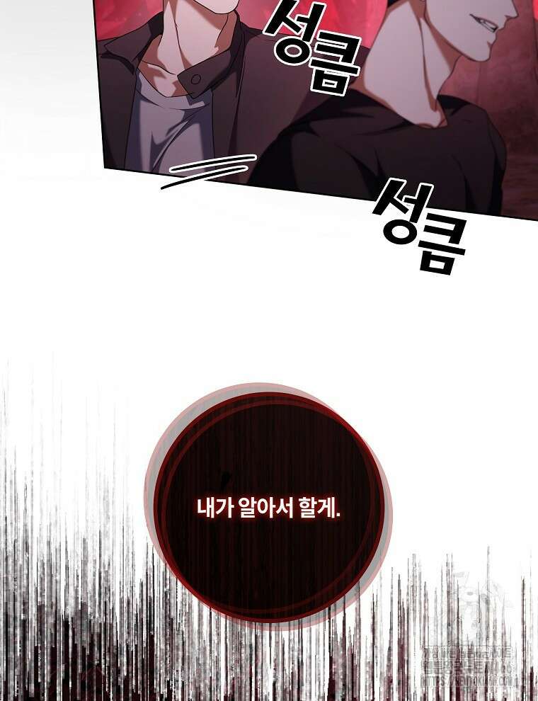 오픈 더 도어 42화 11