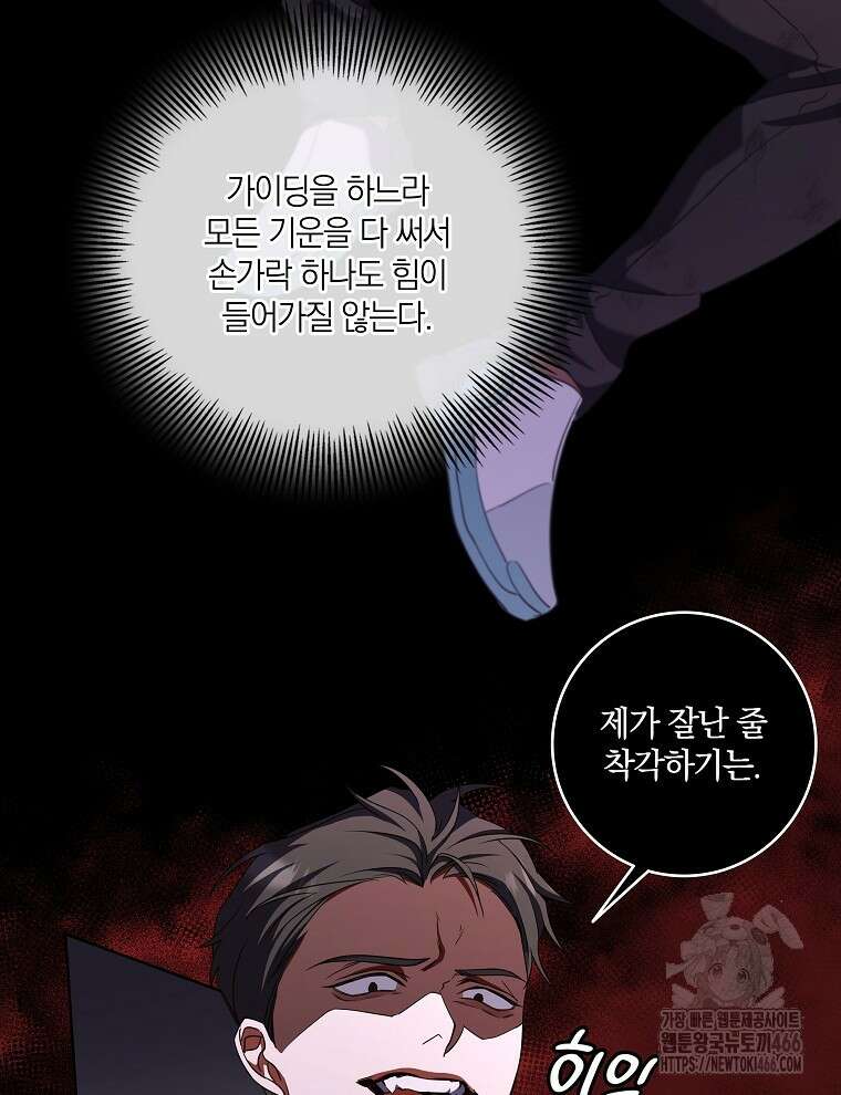 오픈 더 도어 42화 23