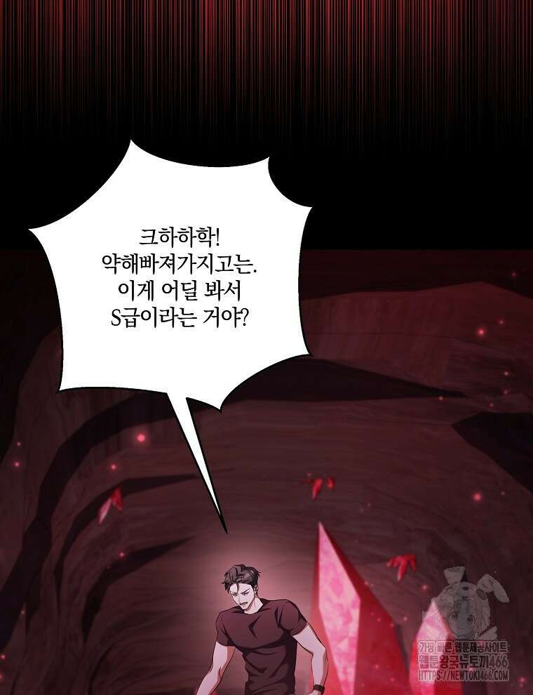 오픈 더 도어 42화 30