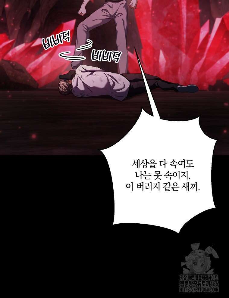 오픈 더 도어 42화 31