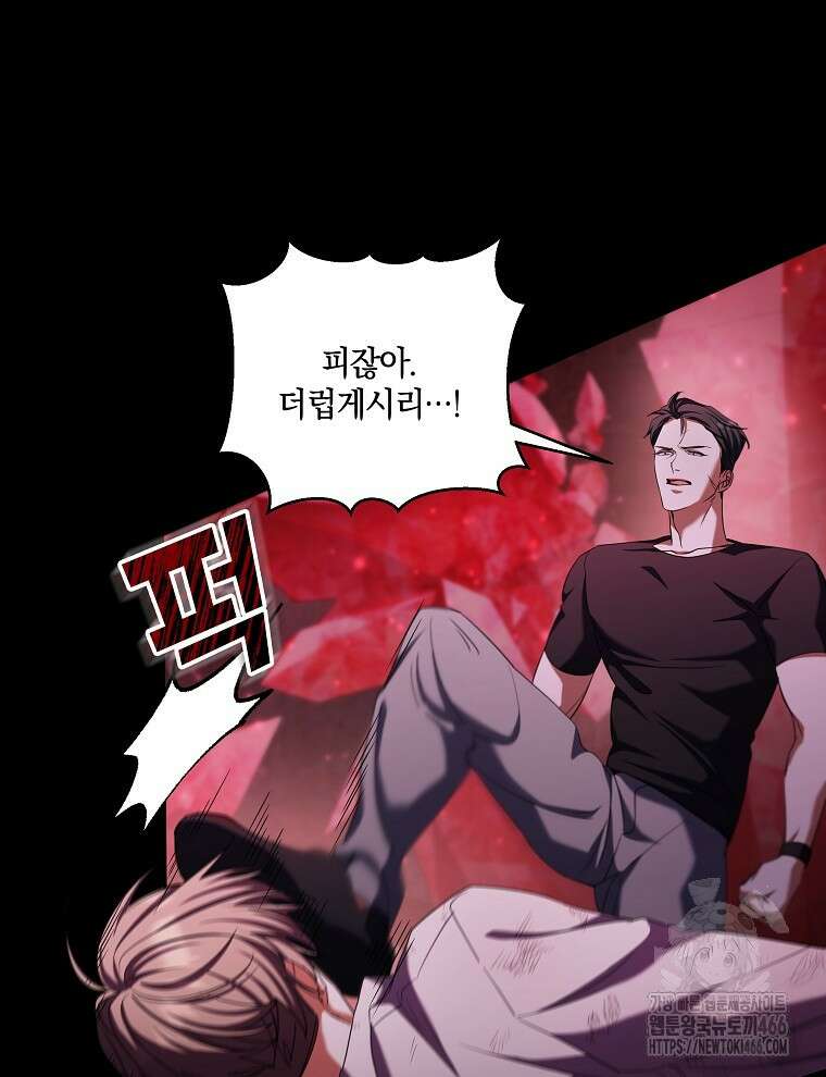 오픈 더 도어 42화 33