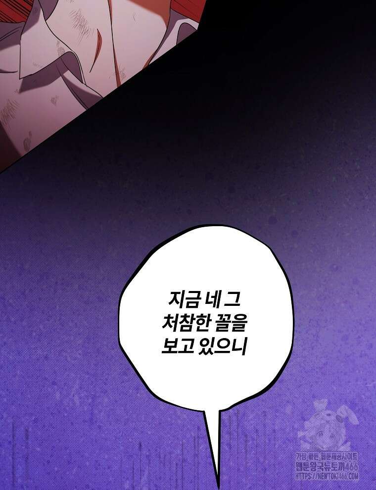 오픈 더 도어 42화 35