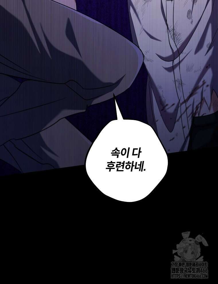 오픈 더 도어 42화 37