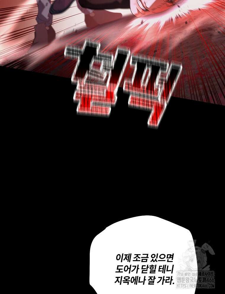 오픈 더 도어 42화 39