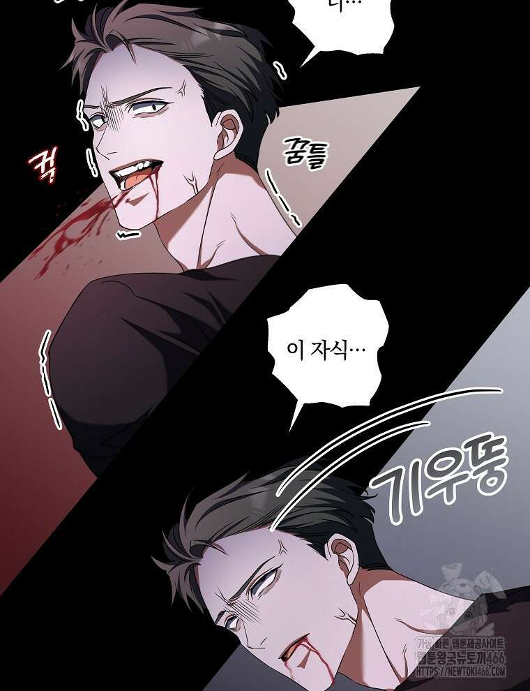 오픈 더 도어 42화 46
