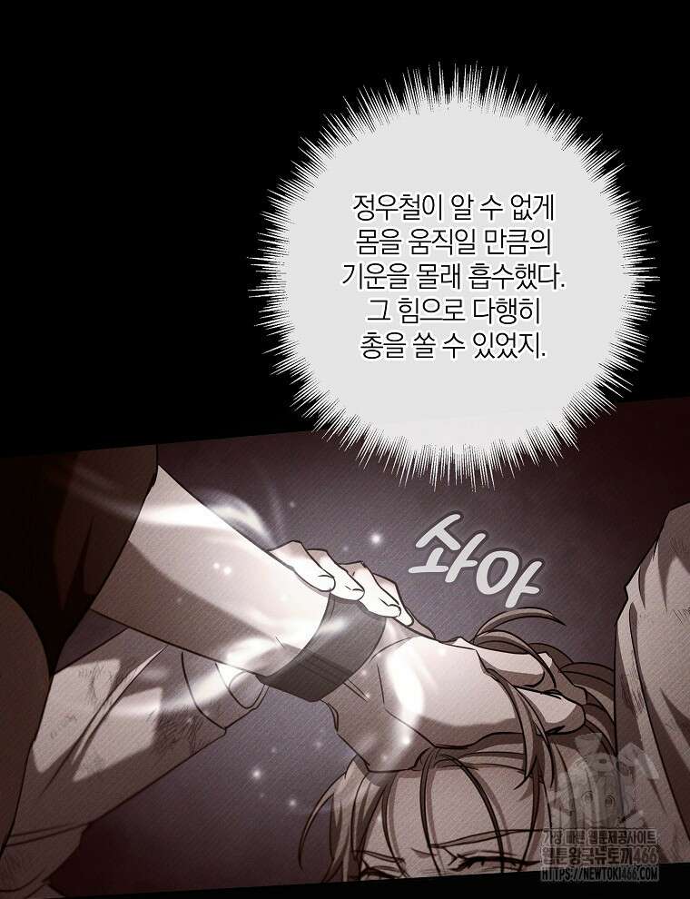 오픈 더 도어 42화 49