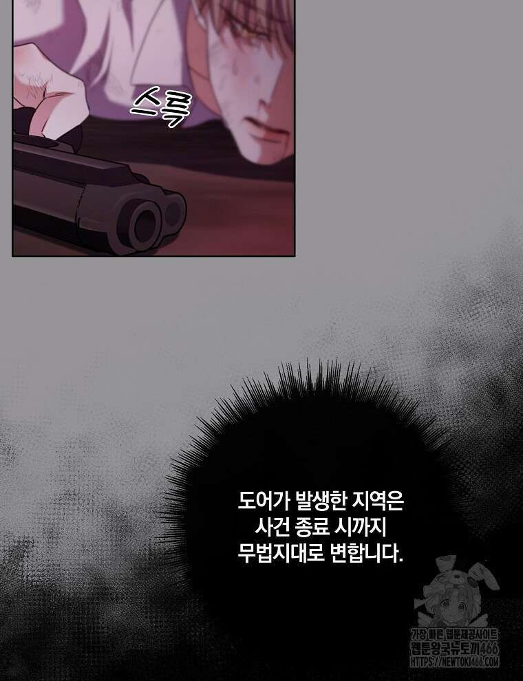 오픈 더 도어 42화 52
