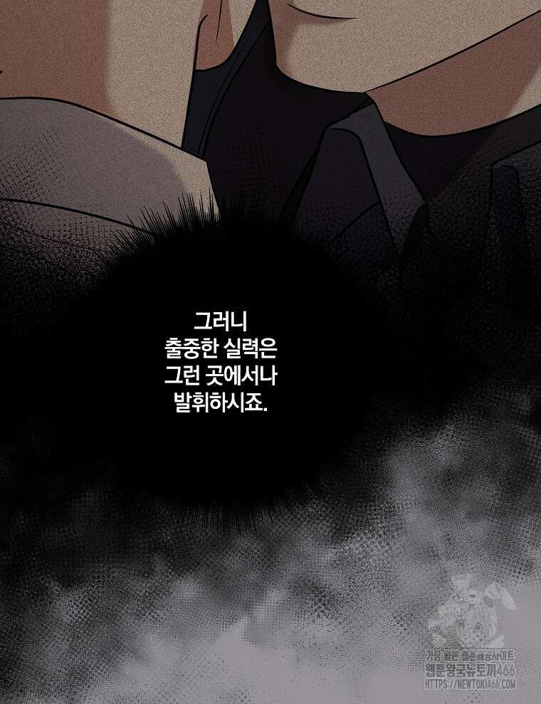 오픈 더 도어 42화 54