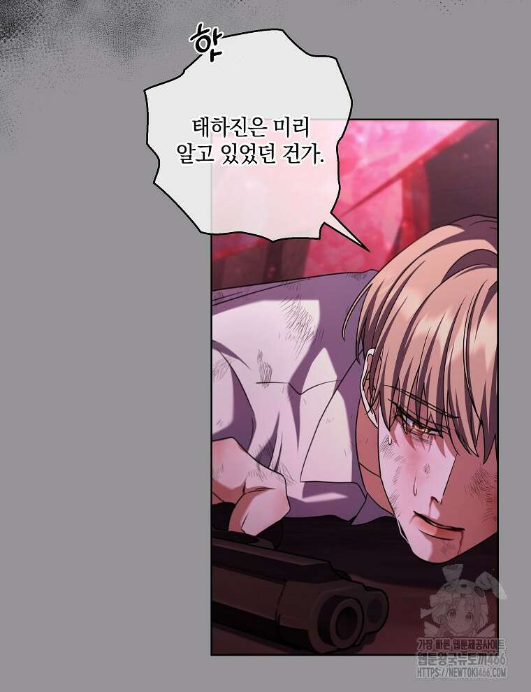 오픈 더 도어 42화 55