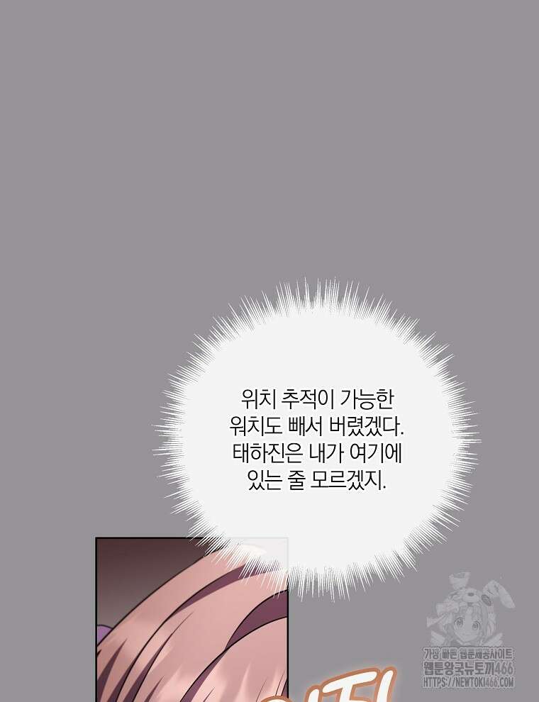오픈 더 도어 42화 56