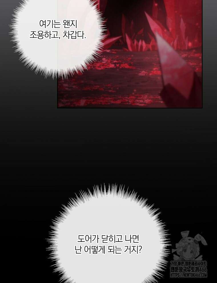 오픈 더 도어 42화 59