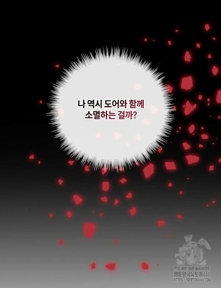 오픈 더 도어 42화 61