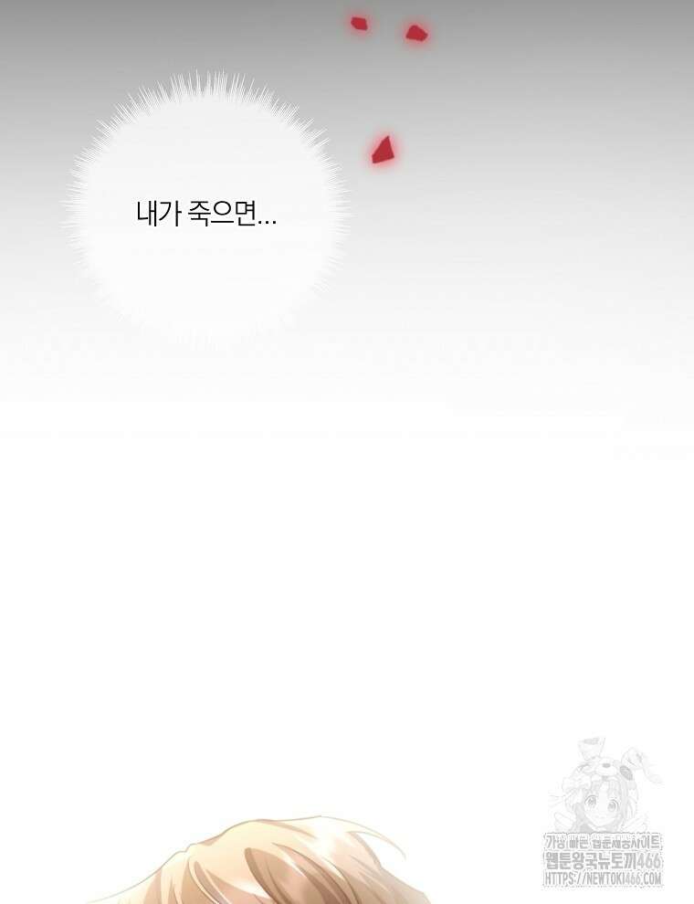 오픈 더 도어 42화 62