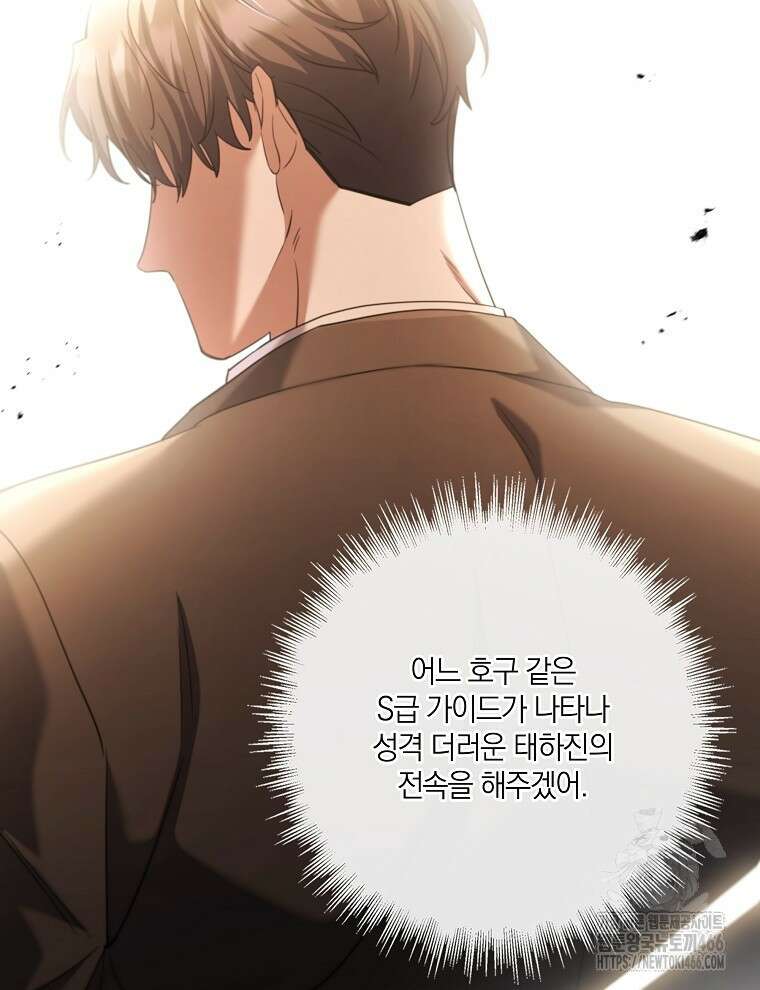 오픈 더 도어 42화 63