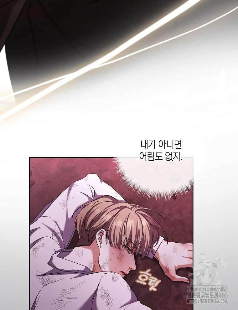 오픈 더 도어 42화 64