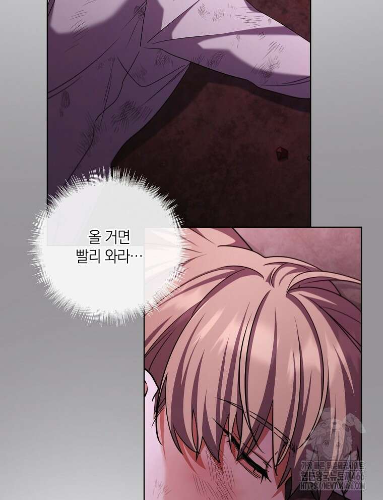 오픈 더 도어 42화 65