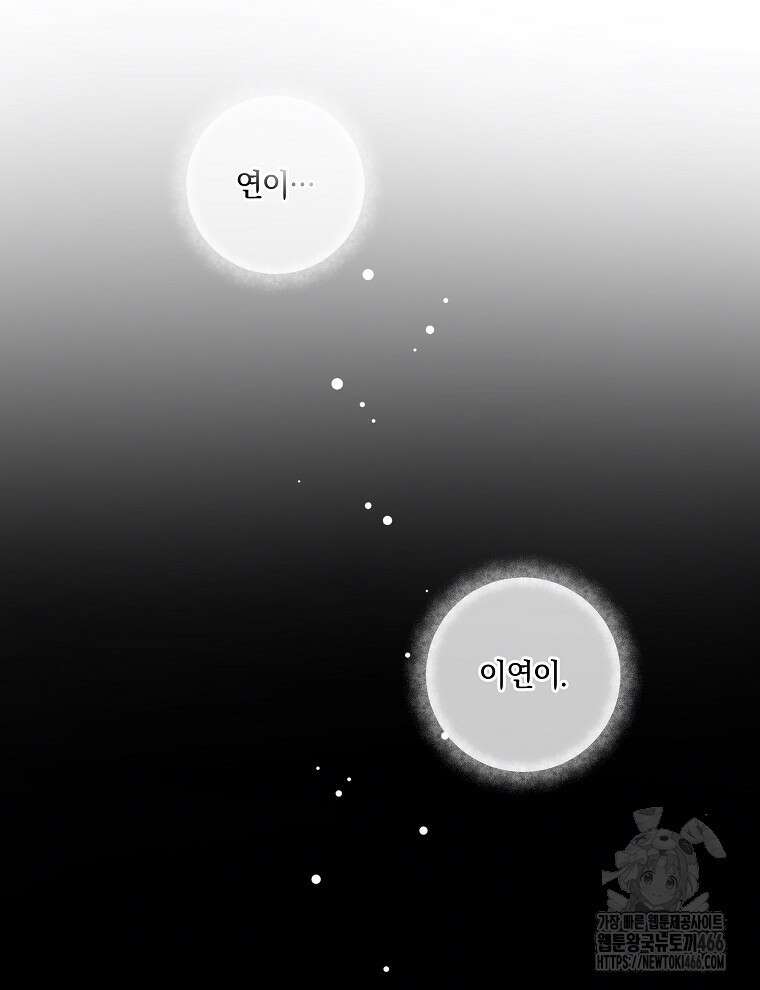 오픈 더 도어 42화 68