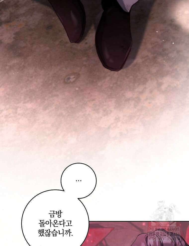 오픈 더 도어 42화 75