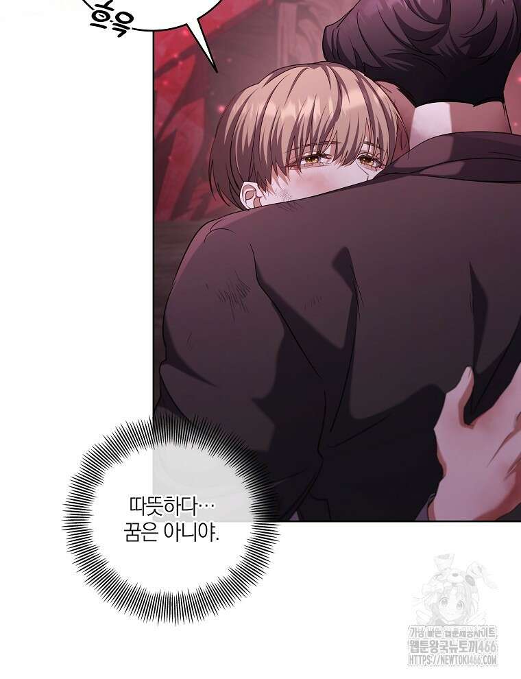 오픈 더 도어 42화 76
