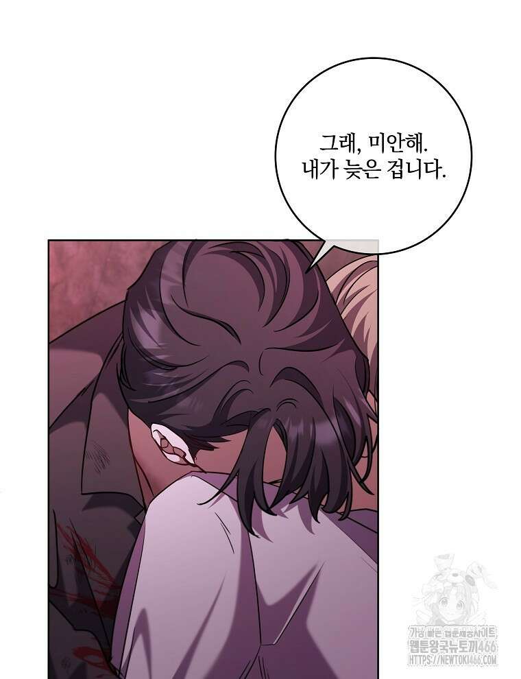 오픈 더 도어 42화 77