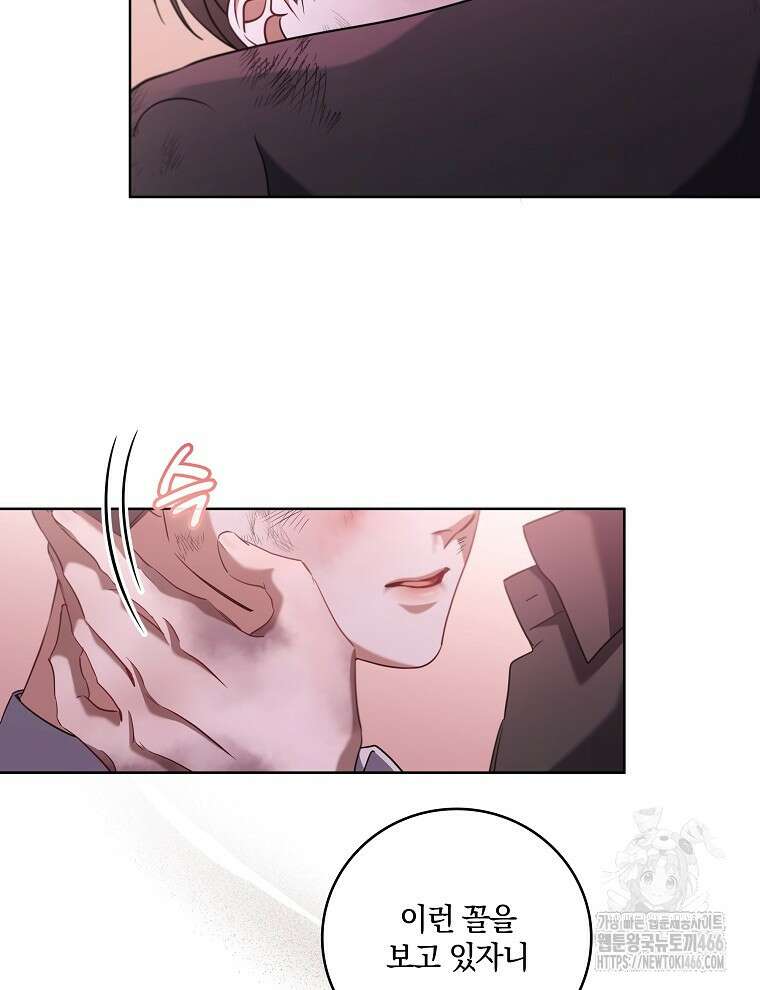 오픈 더 도어 42화 79