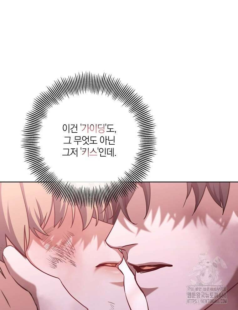 오픈 더 도어 42화 82