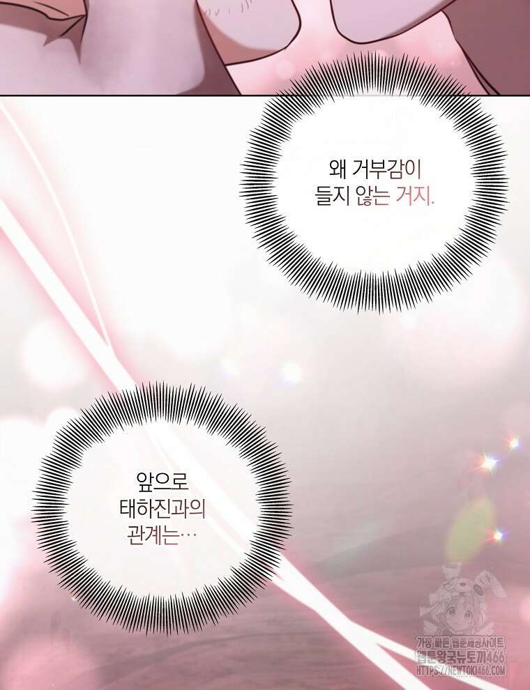 오픈 더 도어 42화 83