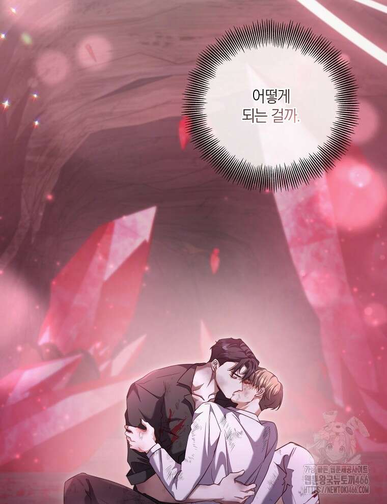 오픈 더 도어 42화 84
