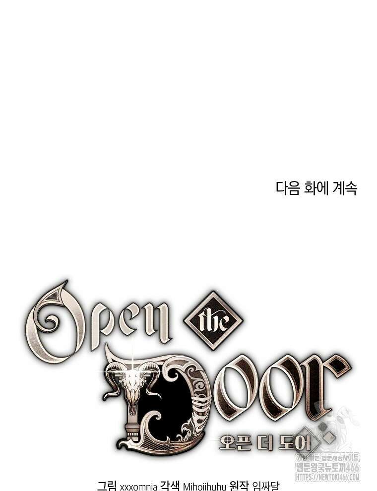 오픈 더 도어 42화 86