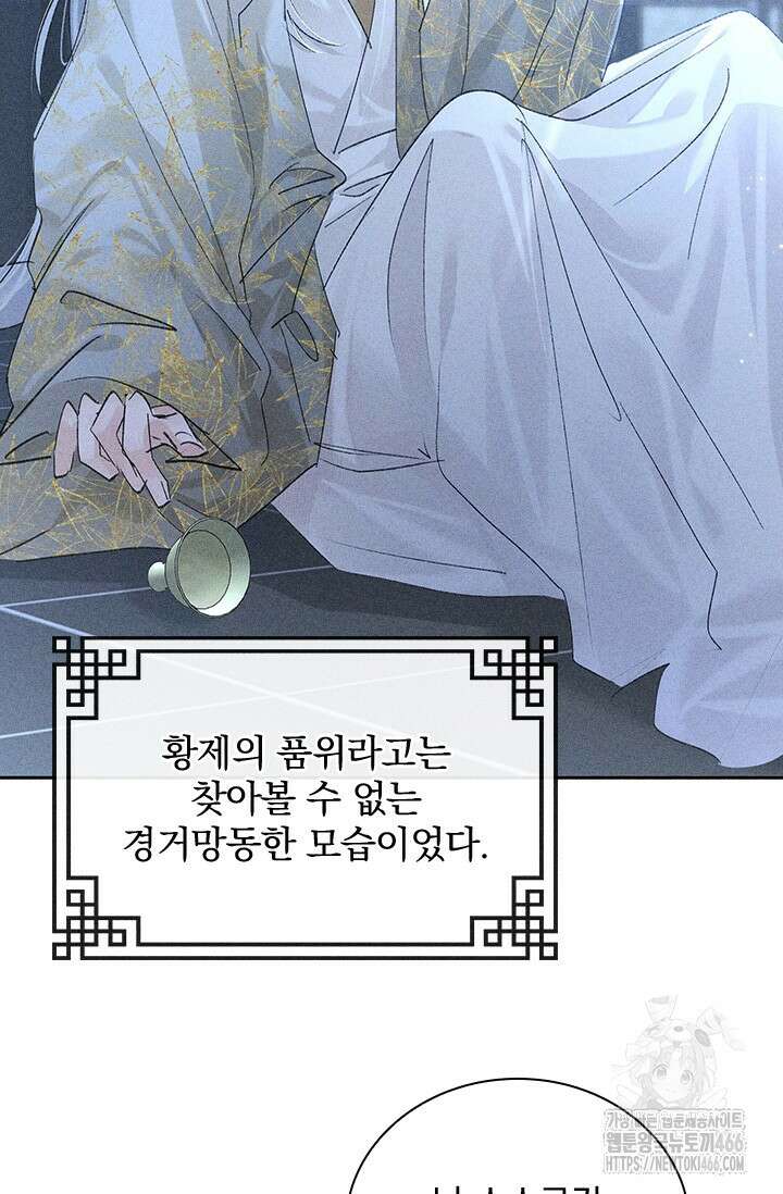 적의 유혹에 빠지다 36화 3