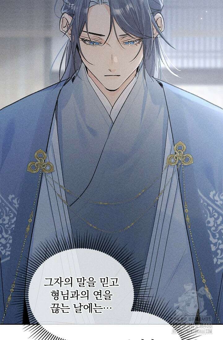 적의 유혹에 빠지다 36화 20