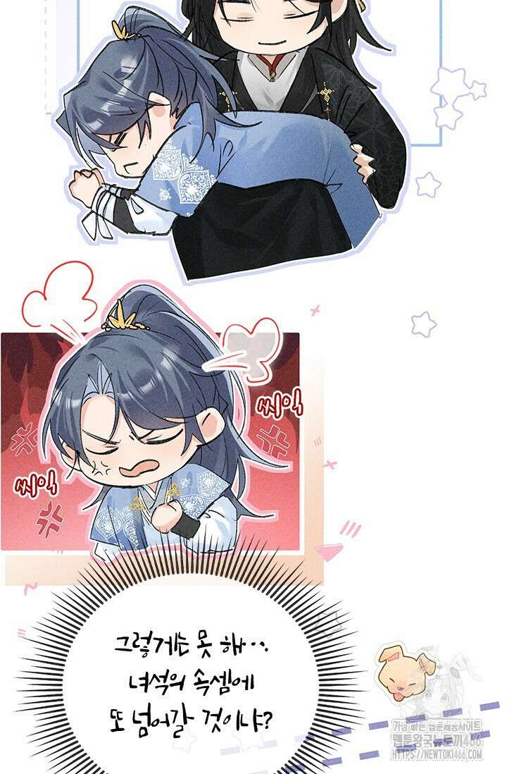 적의 유혹에 빠지다 36화 22