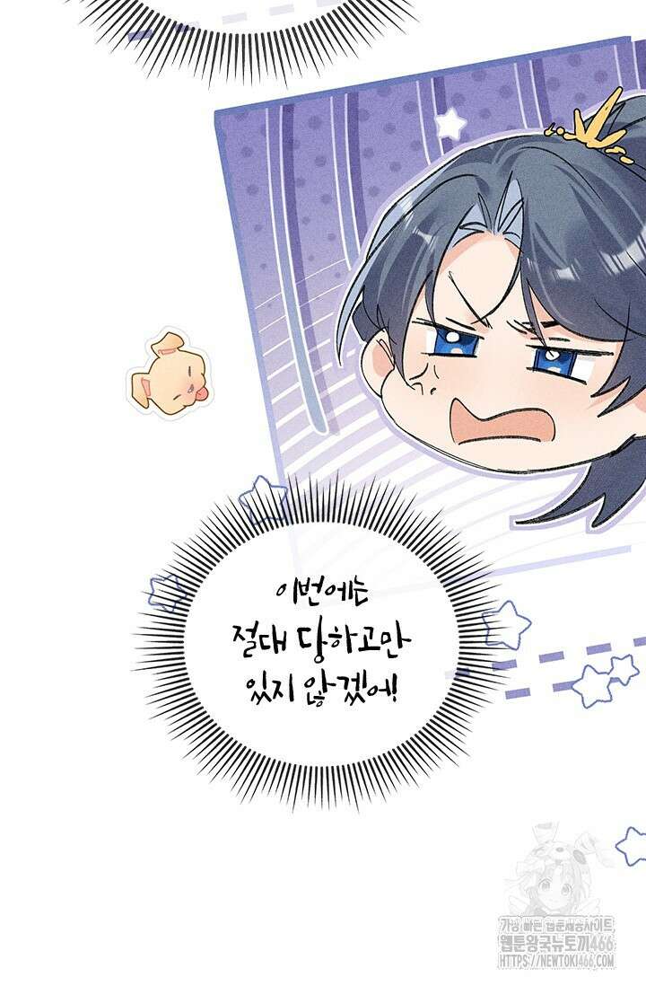 적의 유혹에 빠지다 36화 23