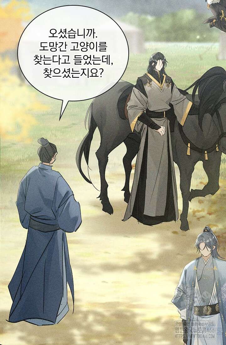 적의 유혹에 빠지다 36화 31