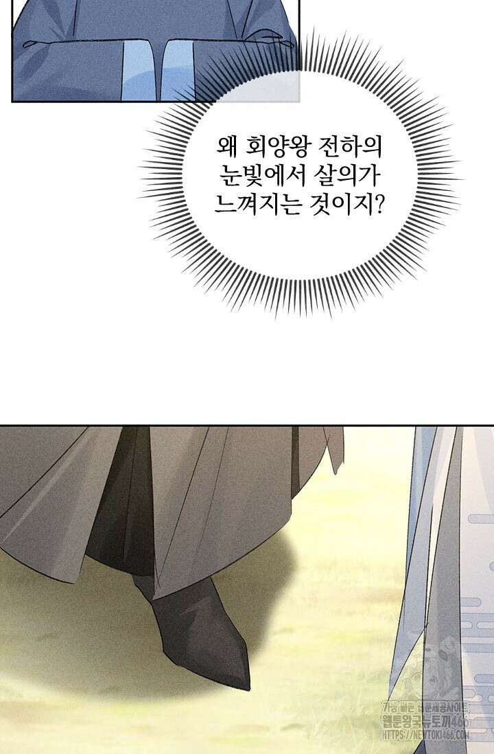 적의 유혹에 빠지다 36화 36